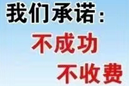 顺利解决刘先生200万债务纠纷